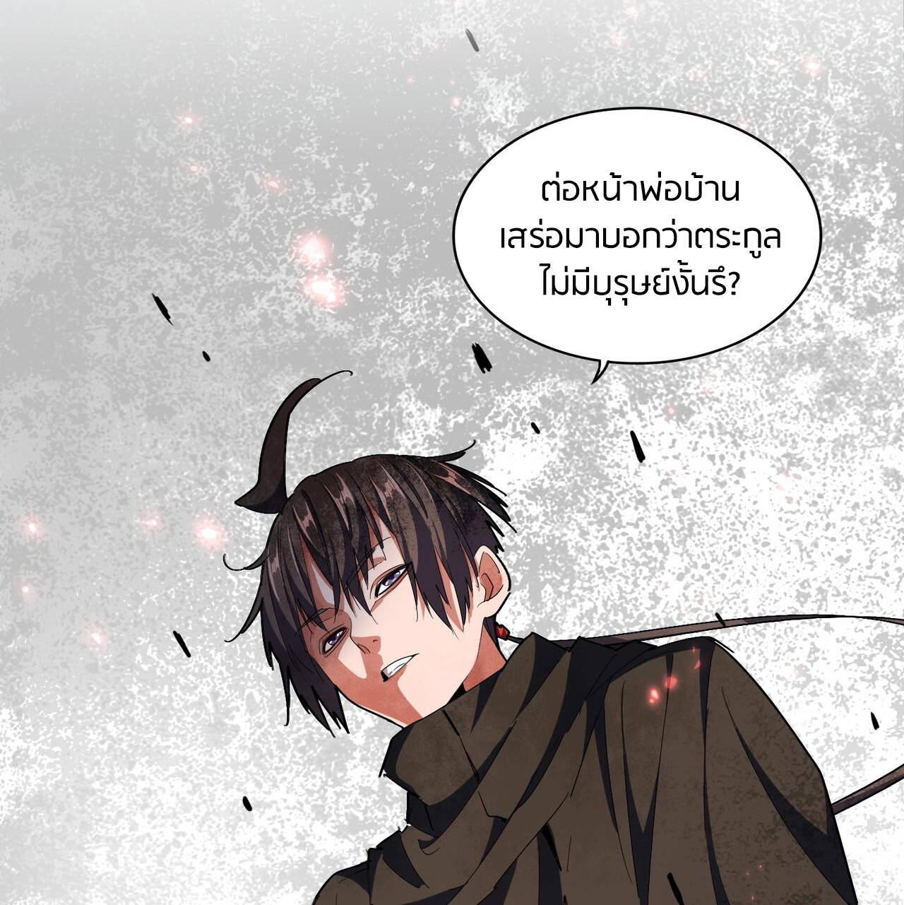 Magic Emperor ตอนที่ 297 29