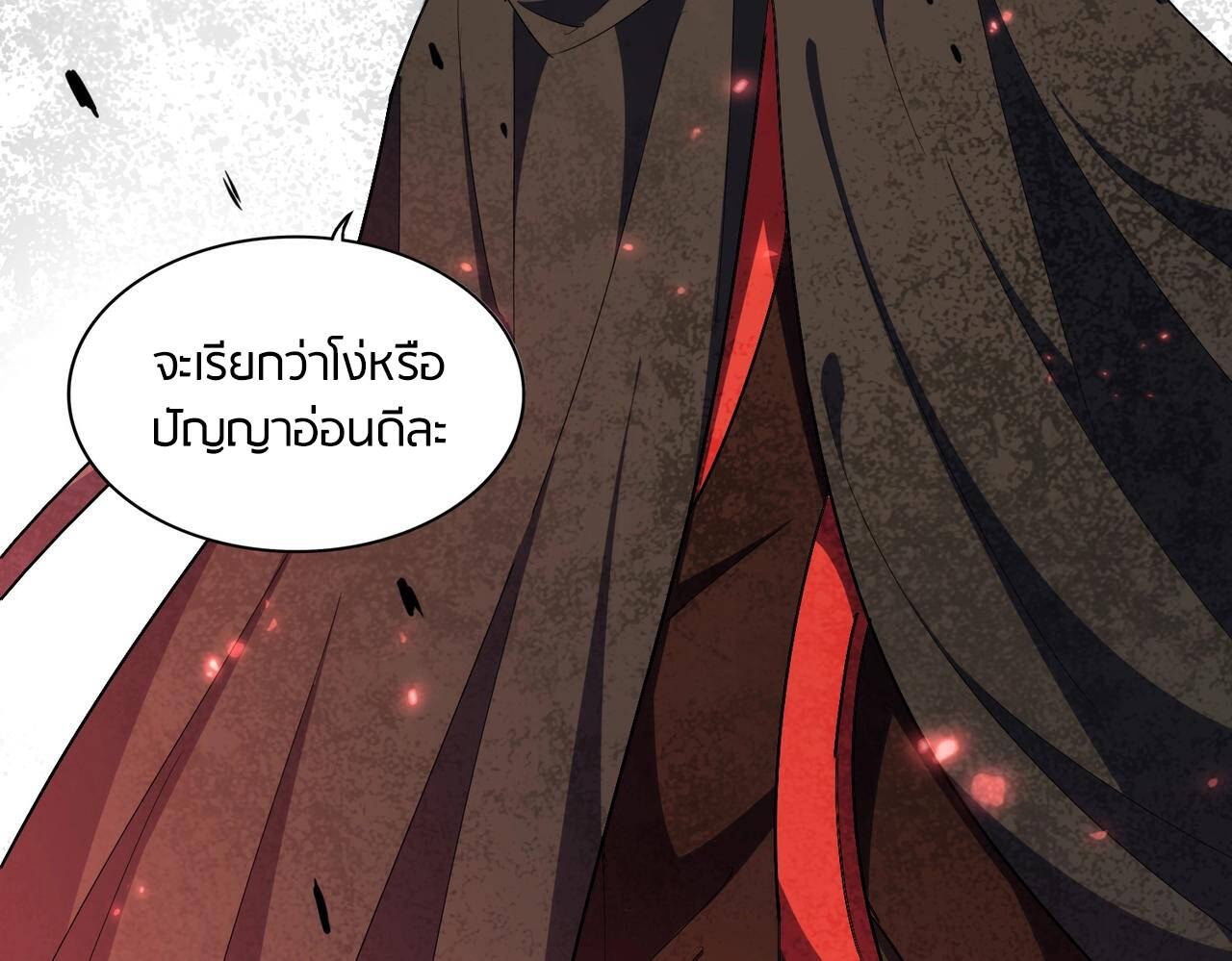 Magic Emperor ตอนที่ 297 30