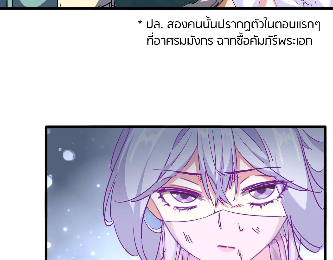 Magic Emperor ตอนที่ 297 38
