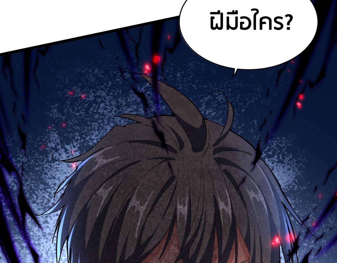 Magic Emperor ตอนที่ 297 60