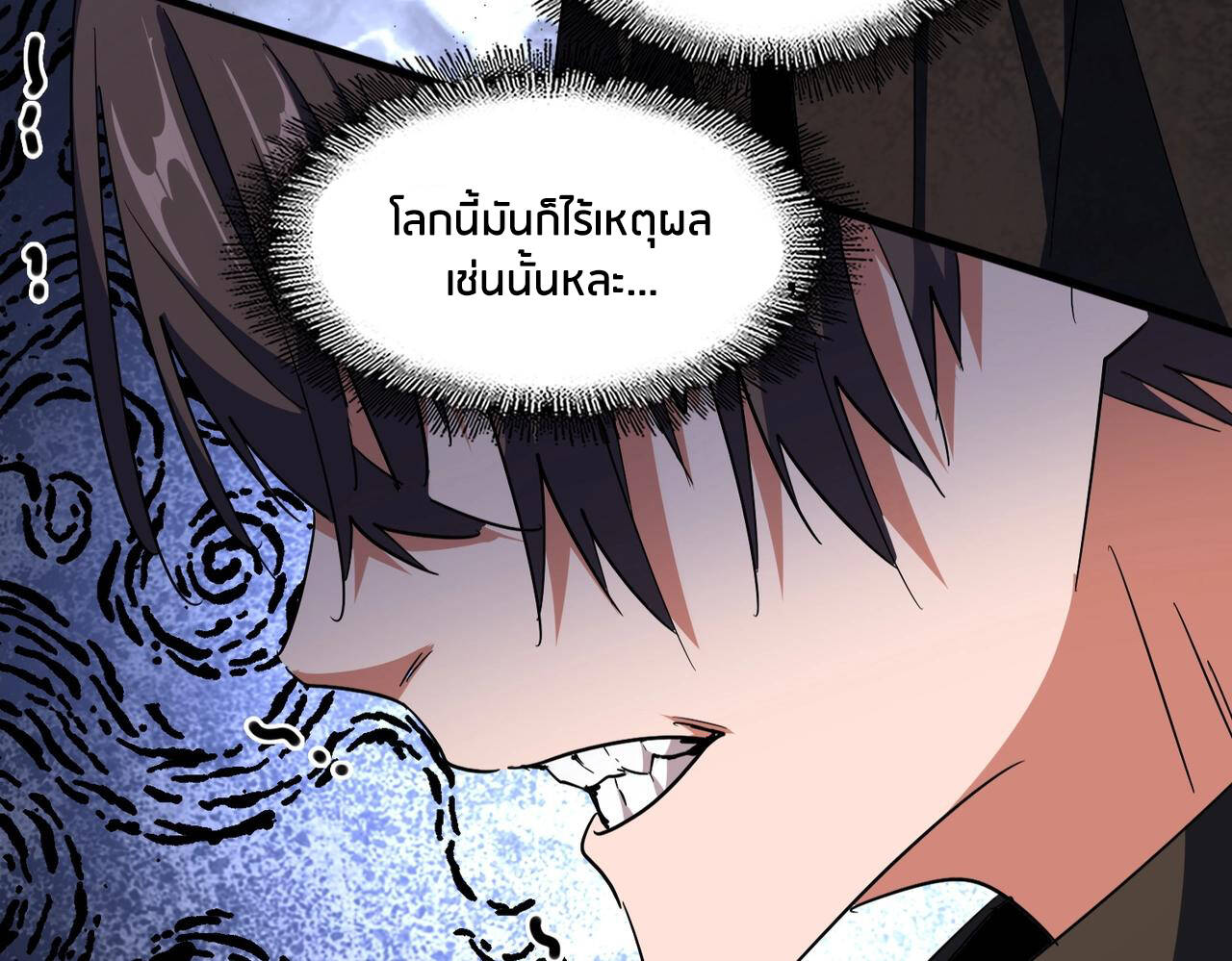 Magic Emperor ตอนที่ 297 72