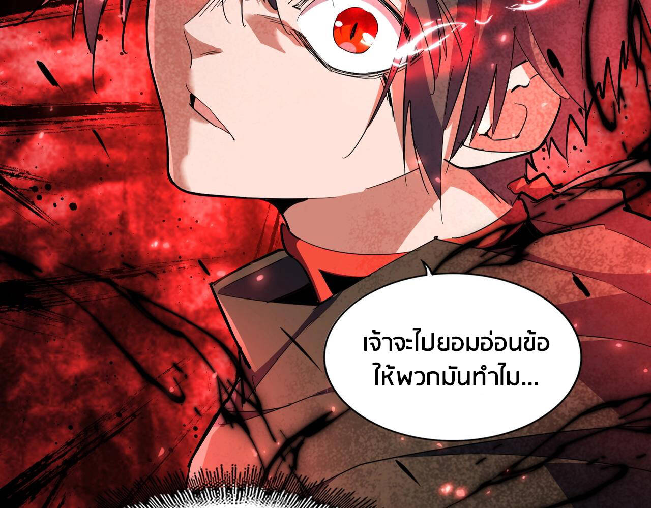 Magic Emperor ตอนที่ 297 75
