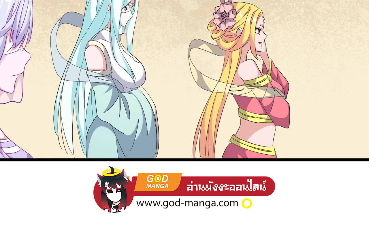 Magic Emperor ตอนที่ 297 80