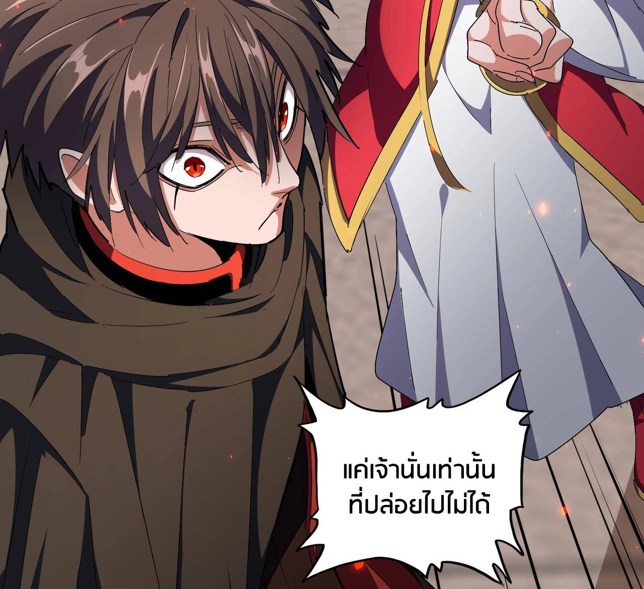 Magic Emperor ตอนที่ 297 86