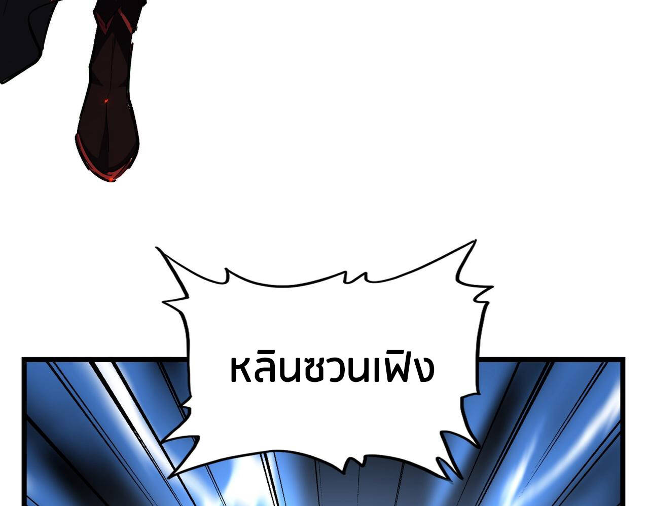 Magic Emperor ตอนที่ 297 88