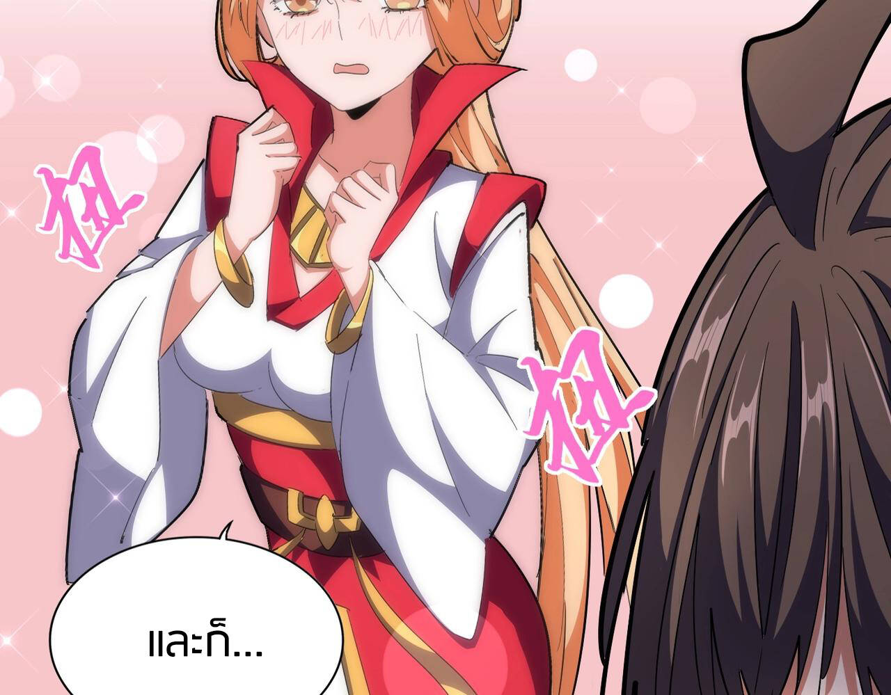 Magic Emperor ตอนที่ 297 9