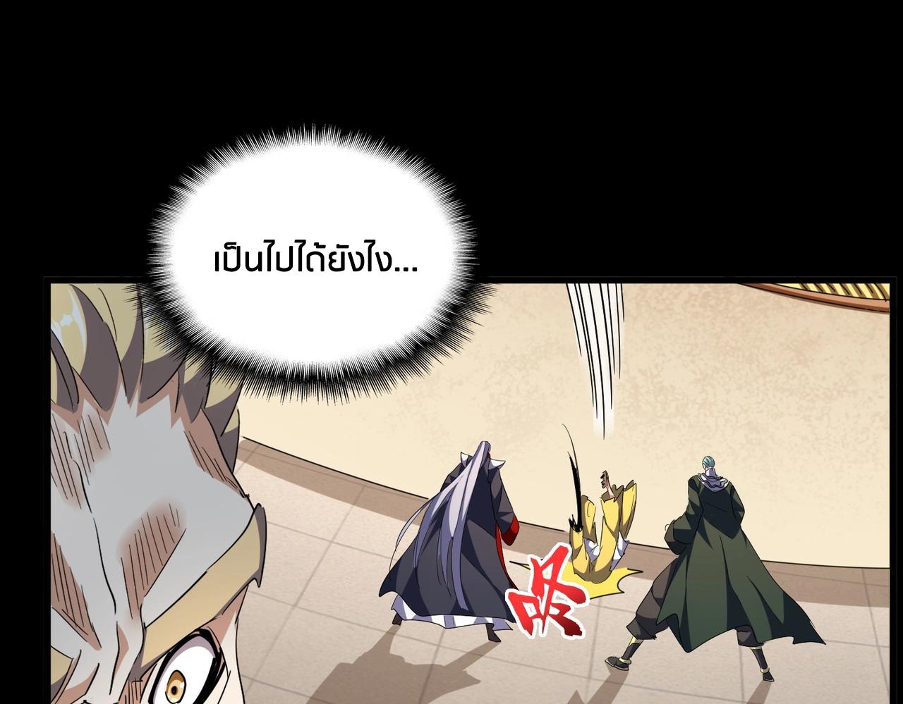 Magic Emperor ตอนที่ 298 10