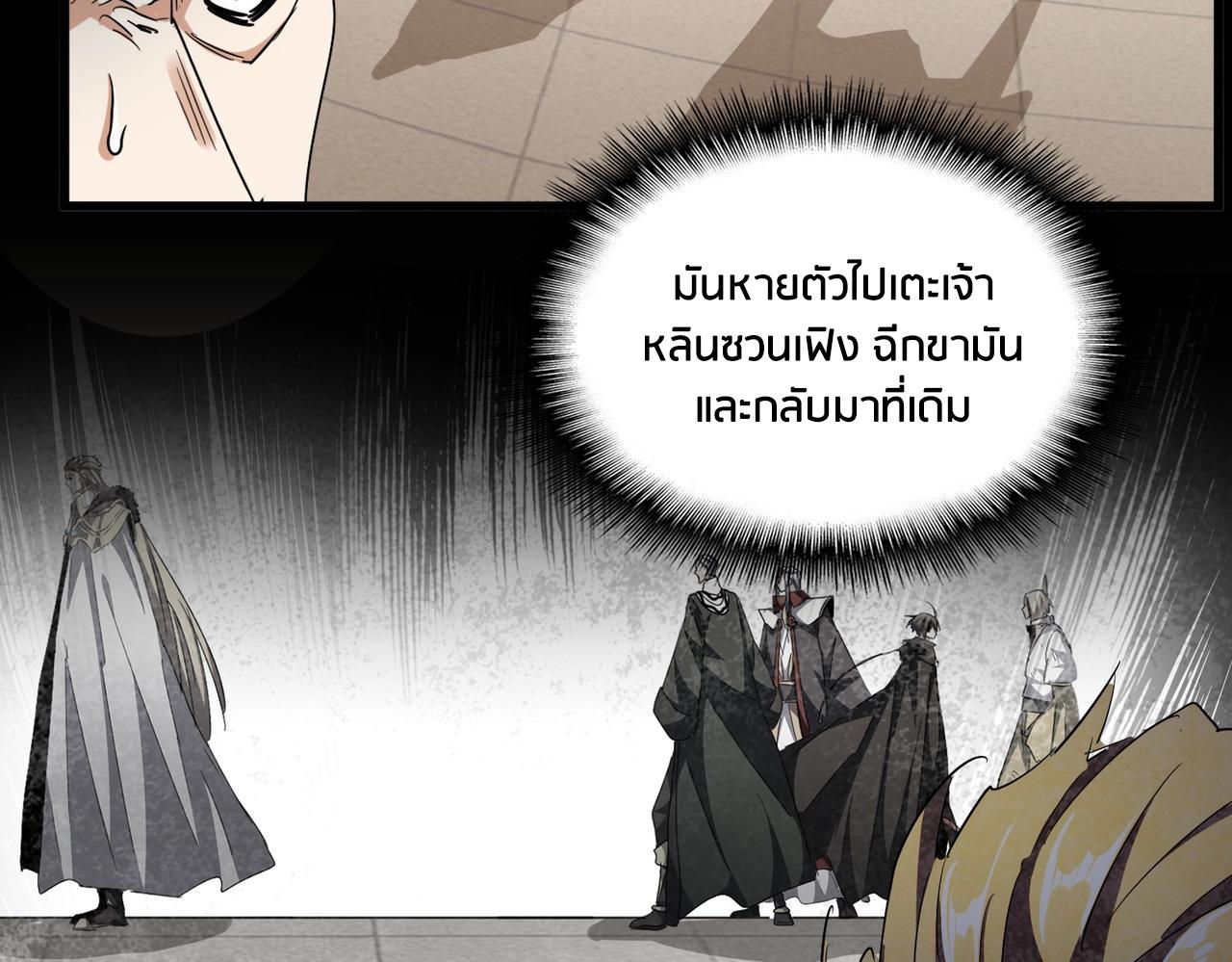 Magic Emperor ตอนที่ 298 11