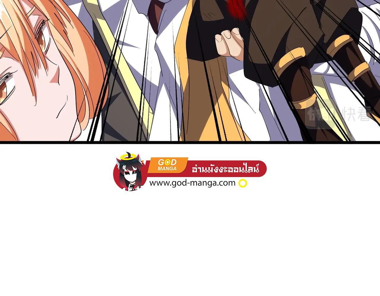 Magic Emperor ตอนที่ 298 118