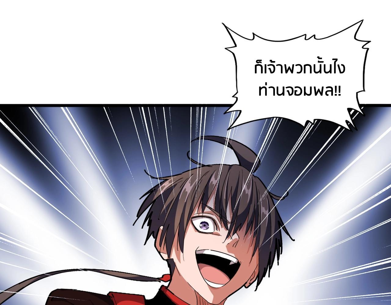Magic Emperor ตอนที่ 298 123