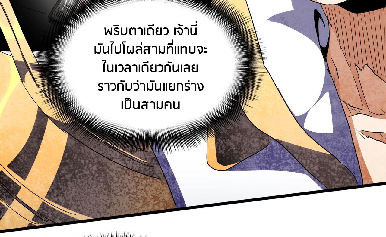 Magic Emperor ตอนที่ 298 13