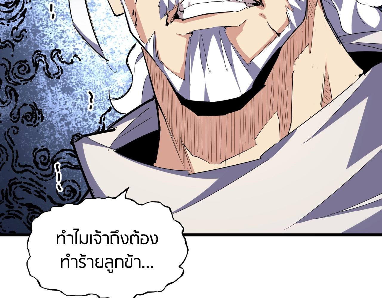 Magic Emperor ตอนที่ 298 132
