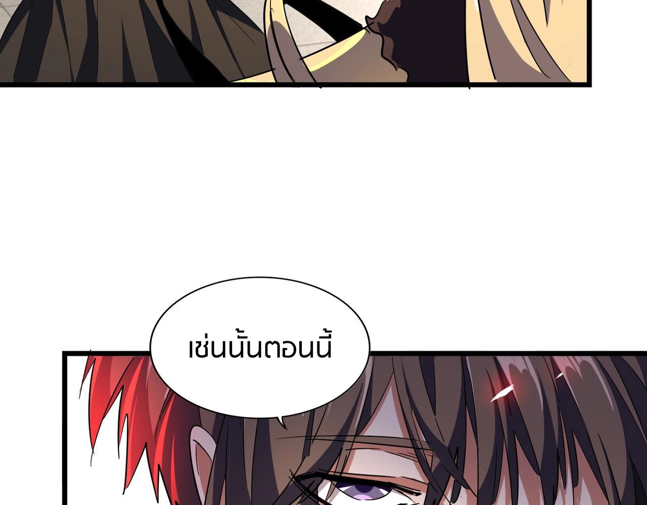 Magic Emperor ตอนที่ 298 18