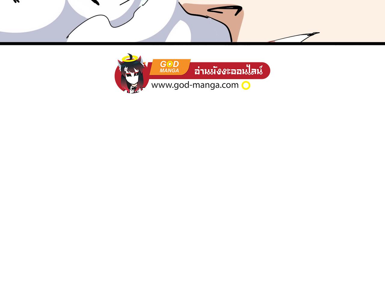 Magic Emperor ตอนที่ 298 38