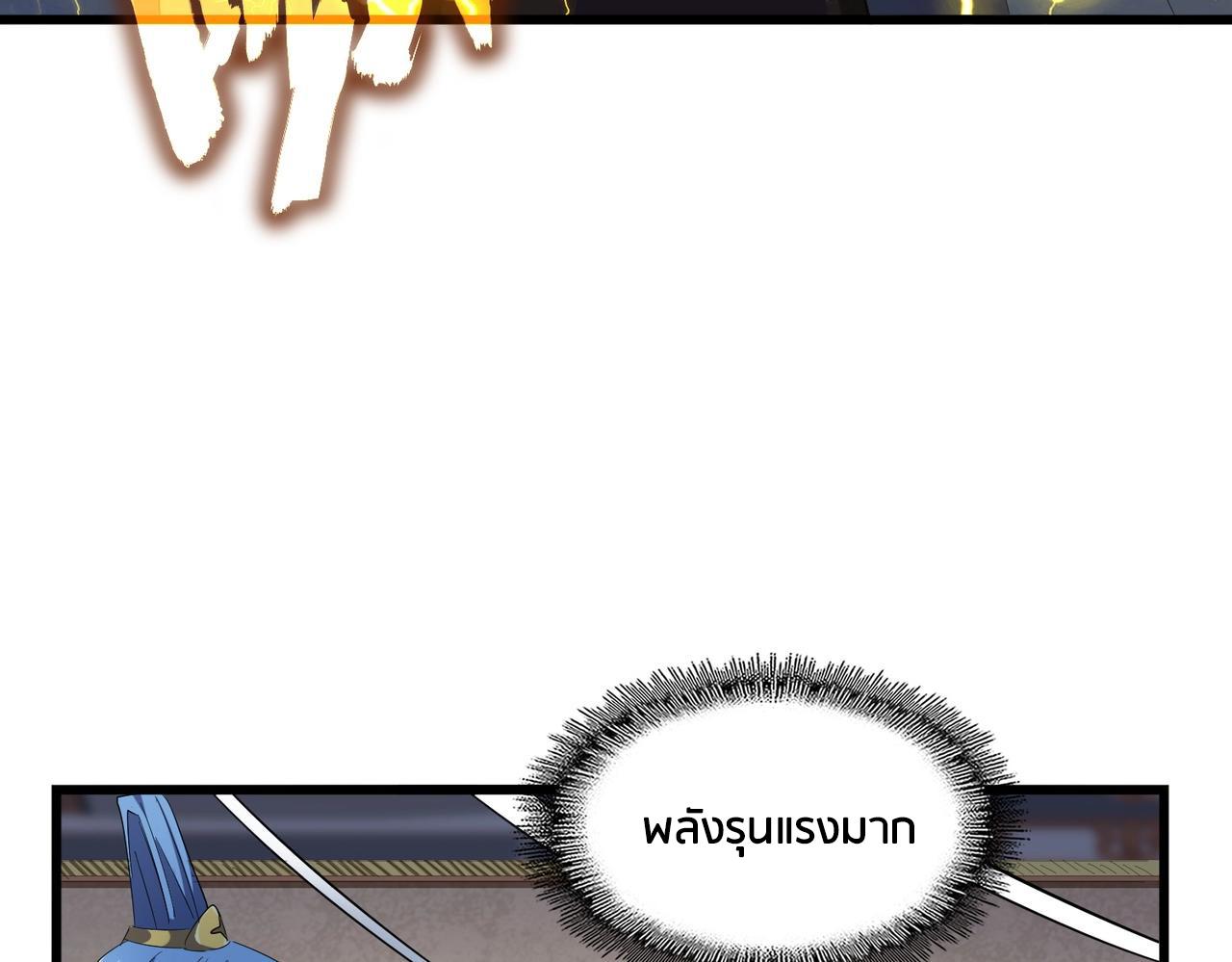 Magic Emperor ตอนที่ 298 52