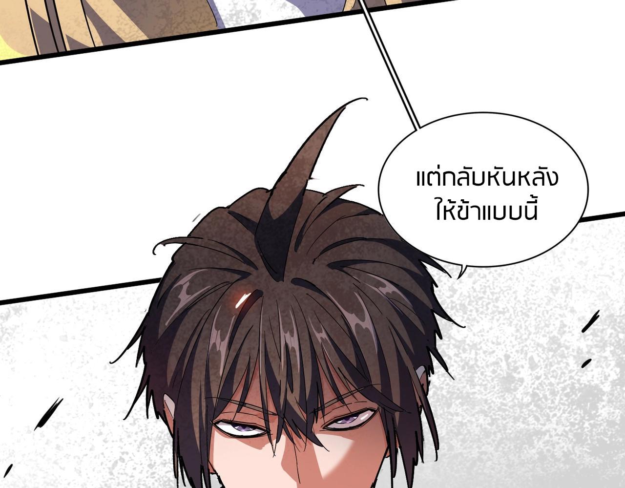 Magic Emperor ตอนที่ 298 8
