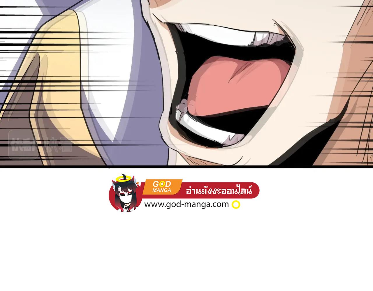 Magic Emperor ตอนที่ 298 83