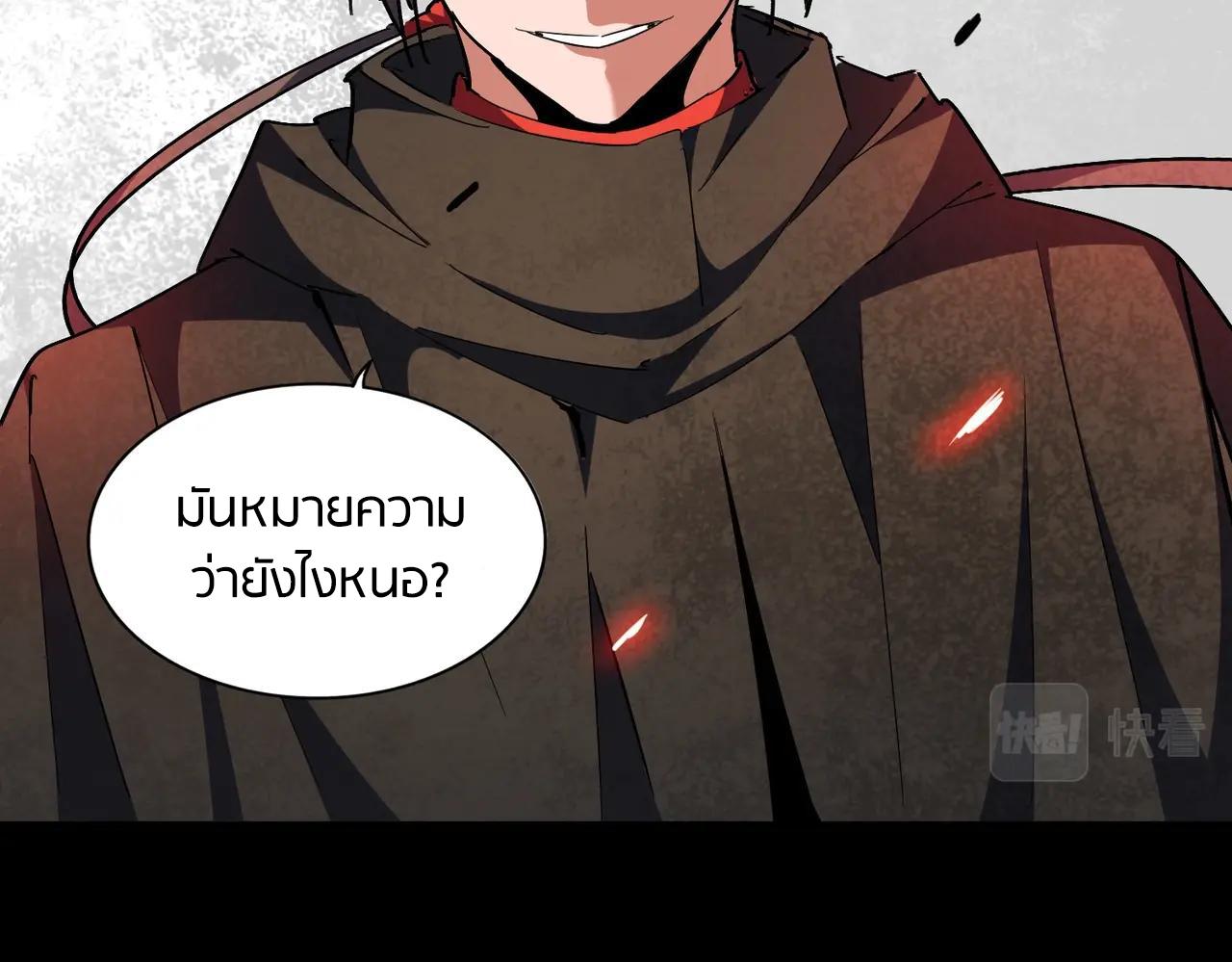 Magic Emperor ตอนที่ 298 9