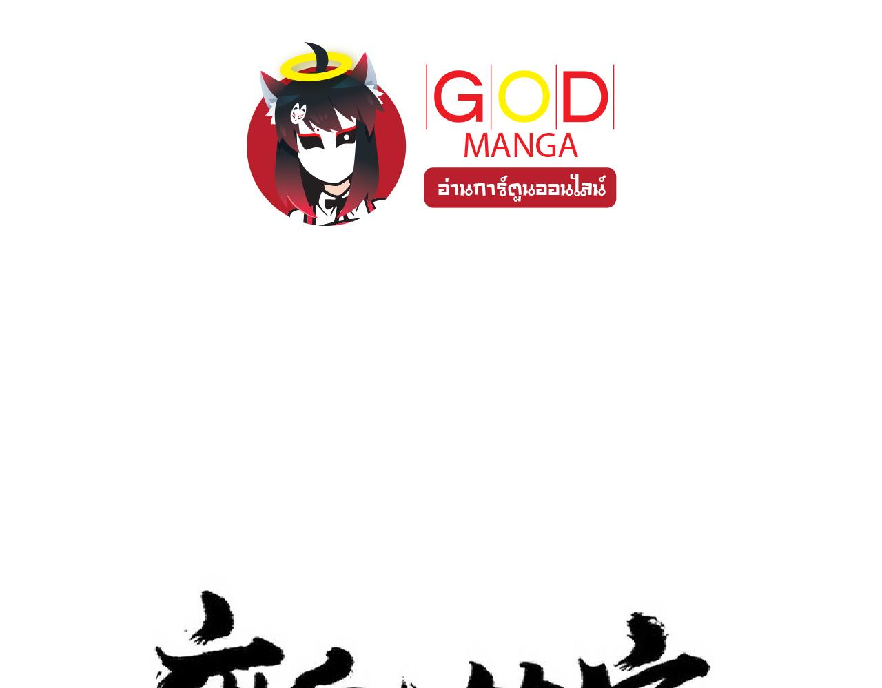 Magic Emperor ตอนที่ 299 1