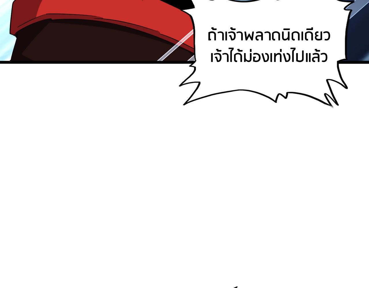 Magic Emperor ตอนที่ 299 124