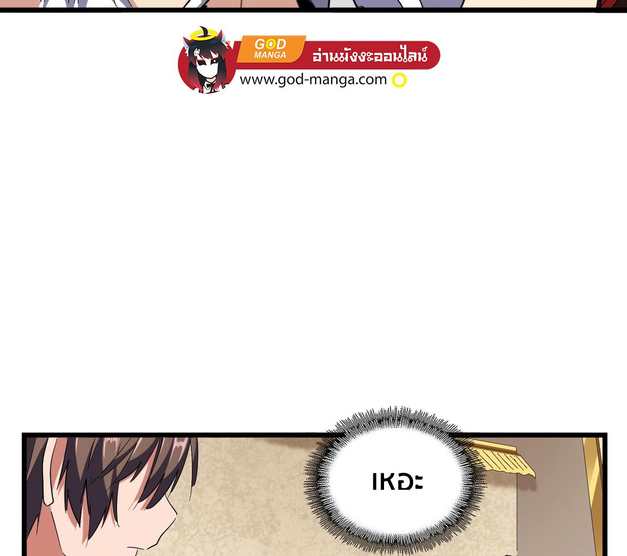 Magic Emperor ตอนที่ 299 128