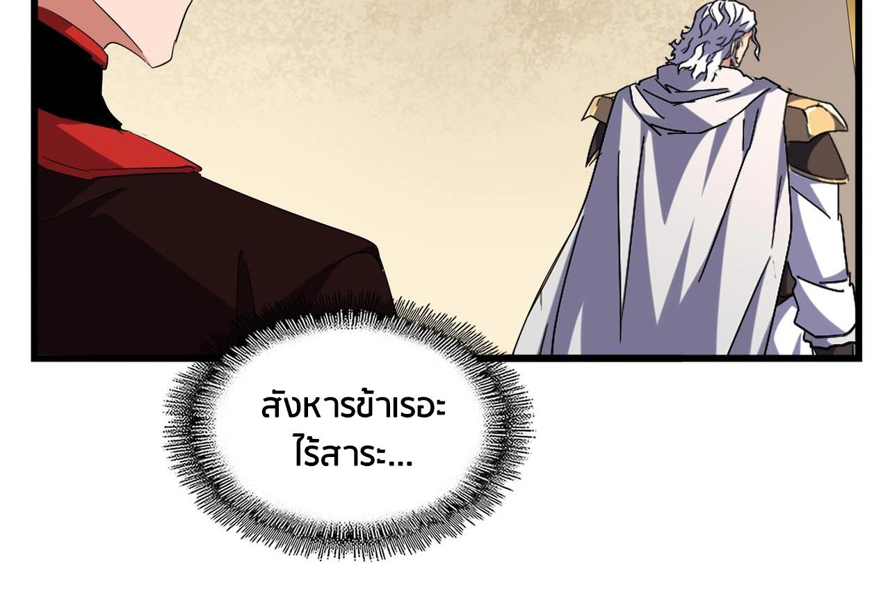 Magic Emperor ตอนที่ 299 129
