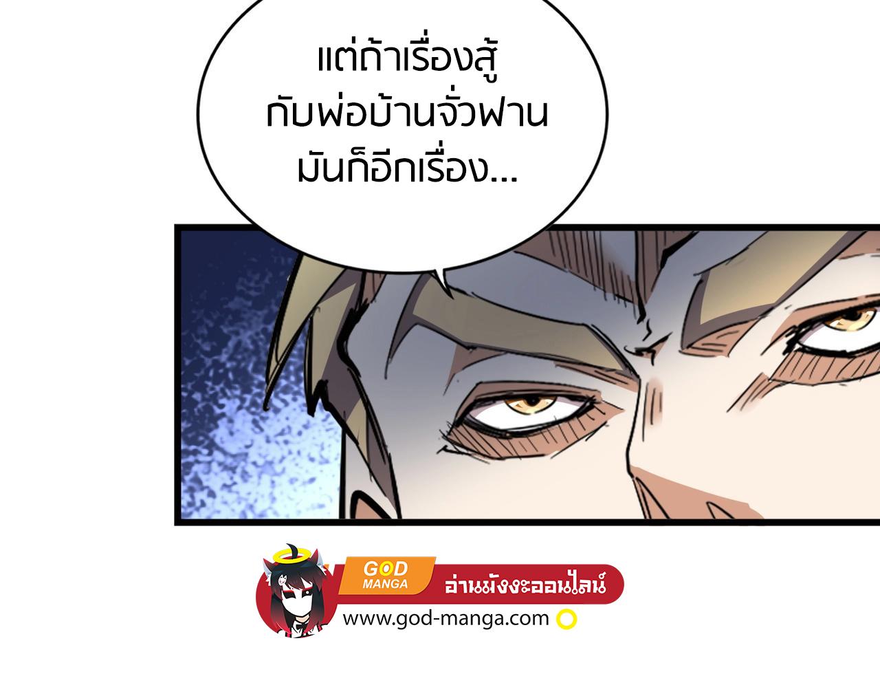 Magic Emperor ตอนที่ 299 13