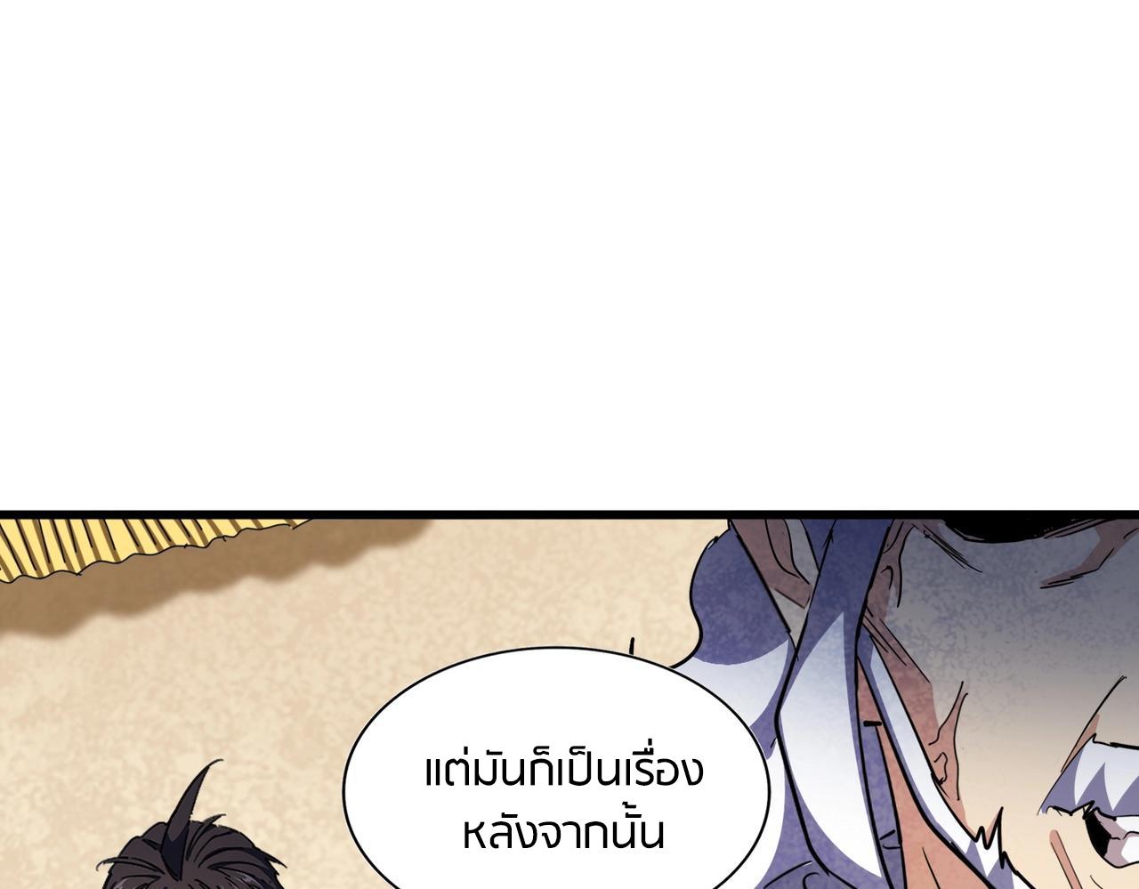 Magic Emperor ตอนที่ 299 14