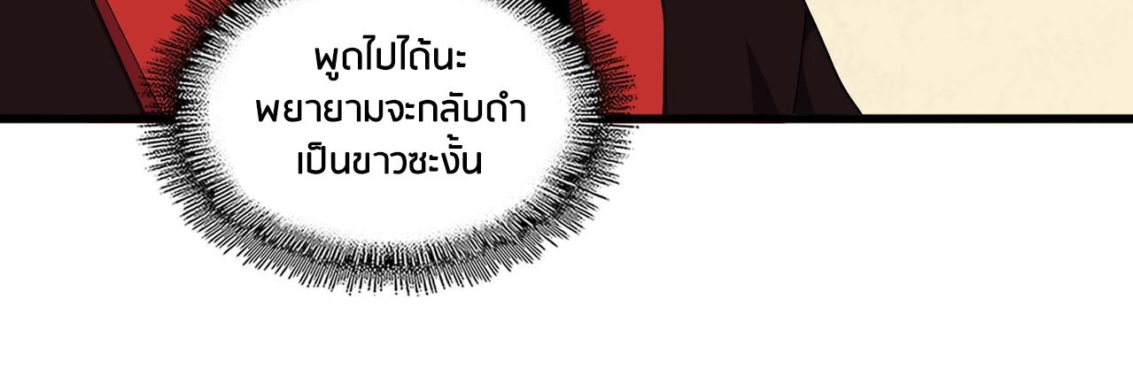 Magic Emperor ตอนที่ 299 19