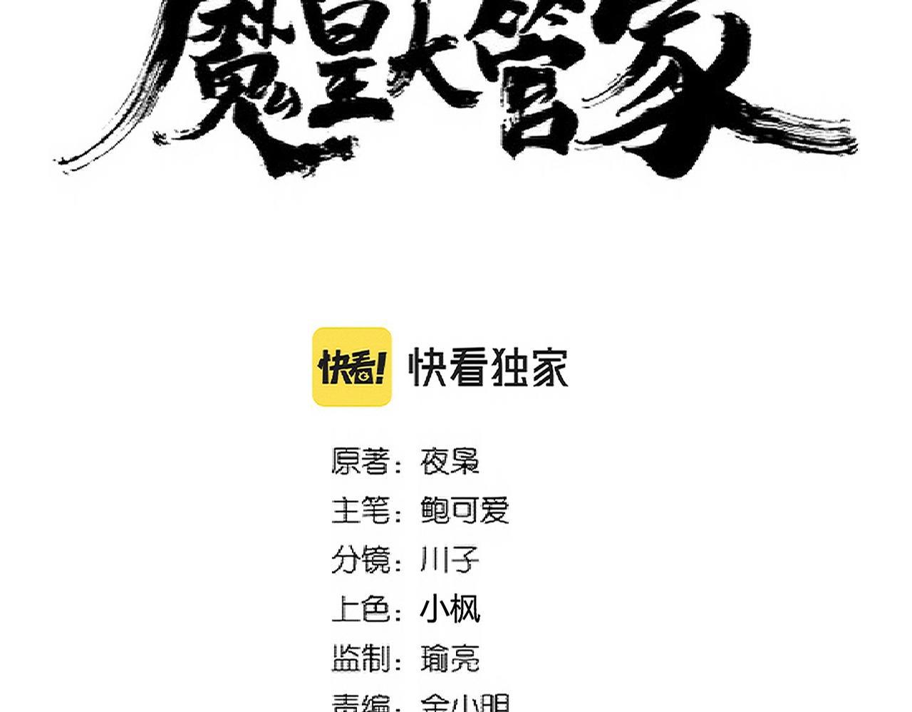 Magic Emperor ตอนที่ 299 2