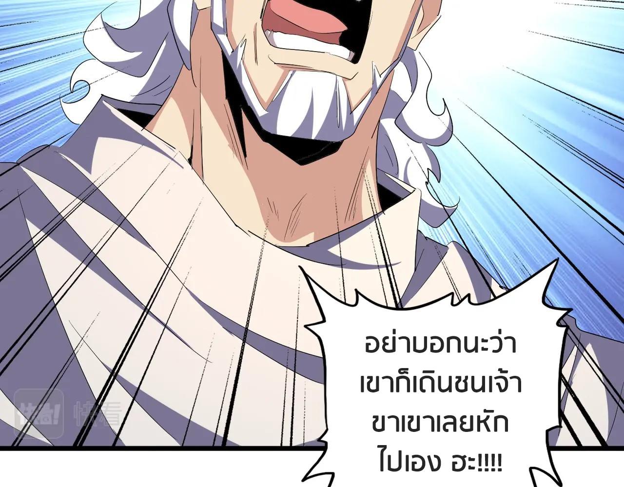 Magic Emperor ตอนที่ 299 24
