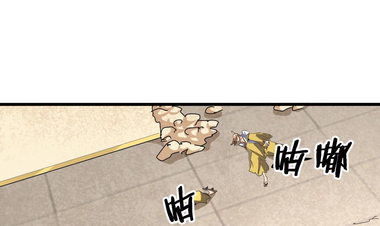 Magic Emperor ตอนที่ 299 31