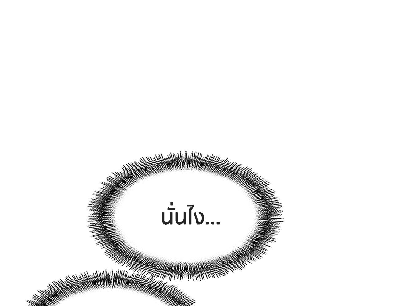 Magic Emperor ตอนที่ 299 35