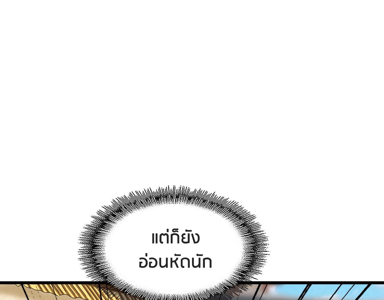 Magic Emperor ตอนที่ 299 37