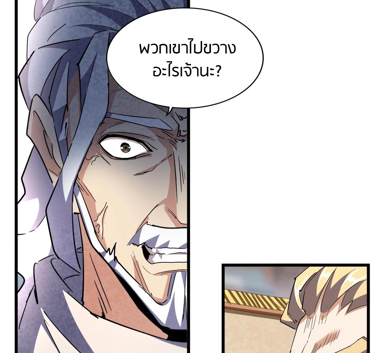 Magic Emperor ตอนที่ 299 4