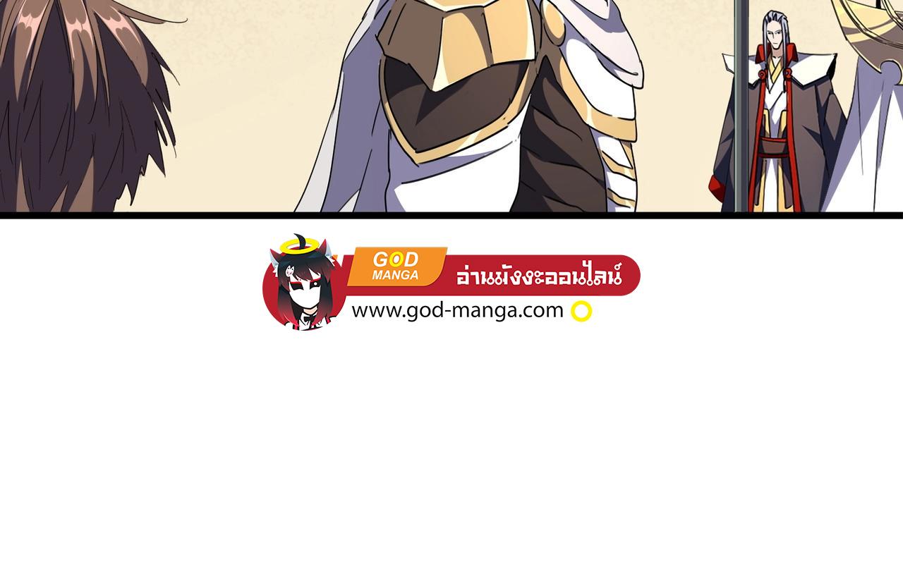 Magic Emperor ตอนที่ 299 42