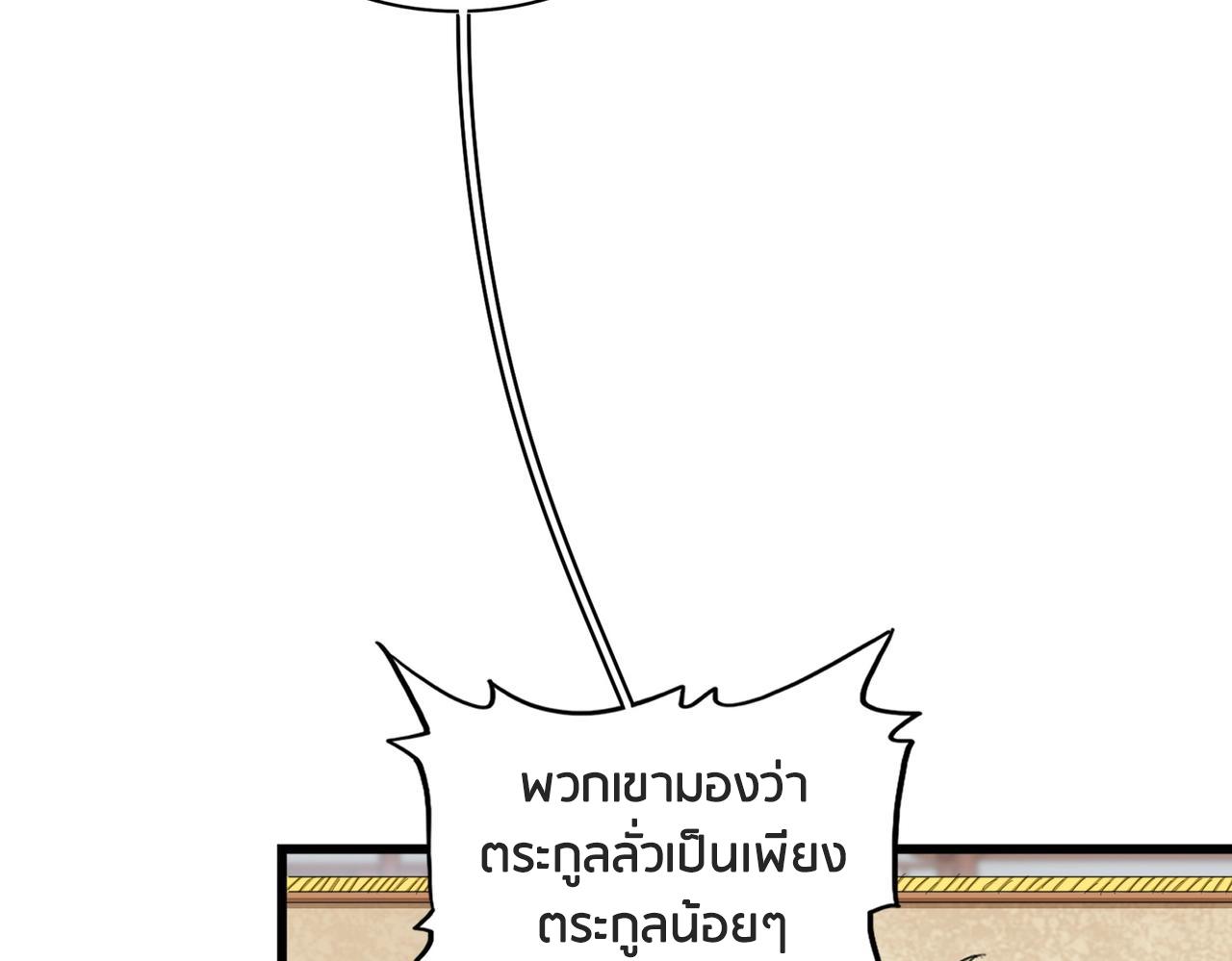 Magic Emperor ตอนที่ 299 45