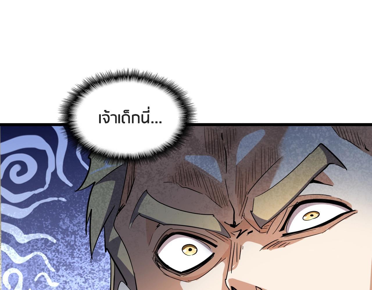 Magic Emperor ตอนที่ 299 51
