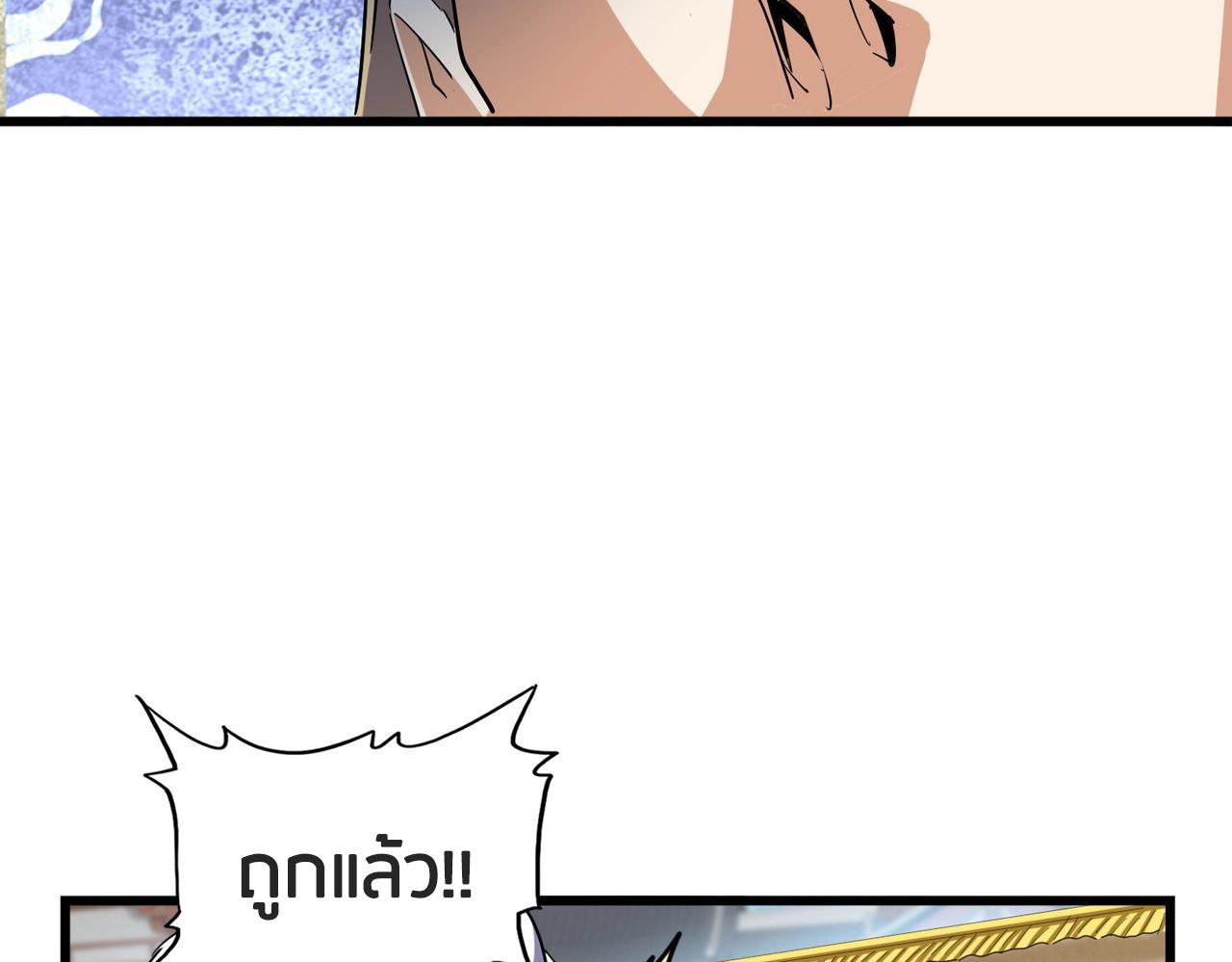 Magic Emperor ตอนที่ 299 52