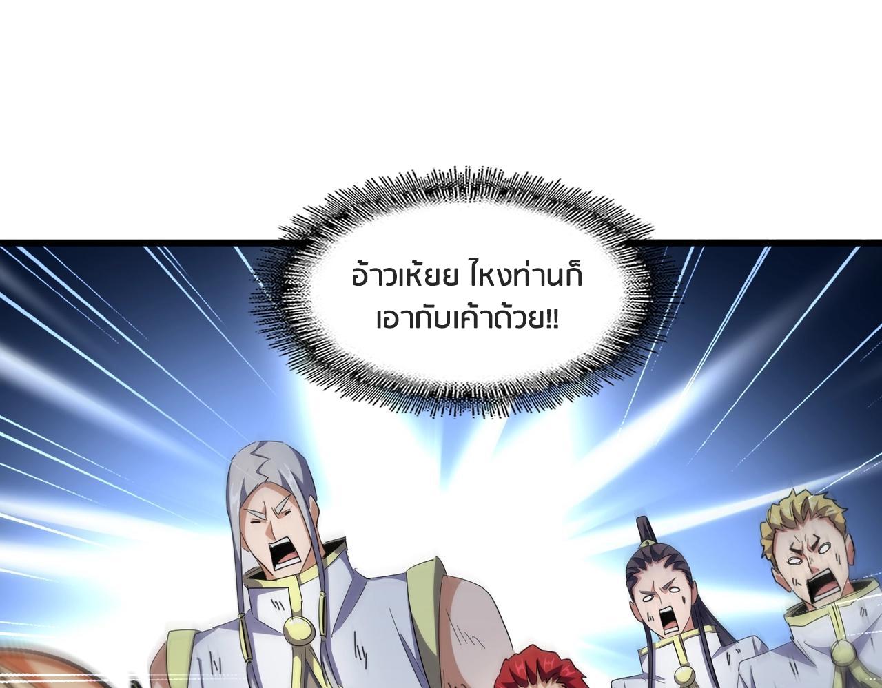 Magic Emperor ตอนที่ 299 57