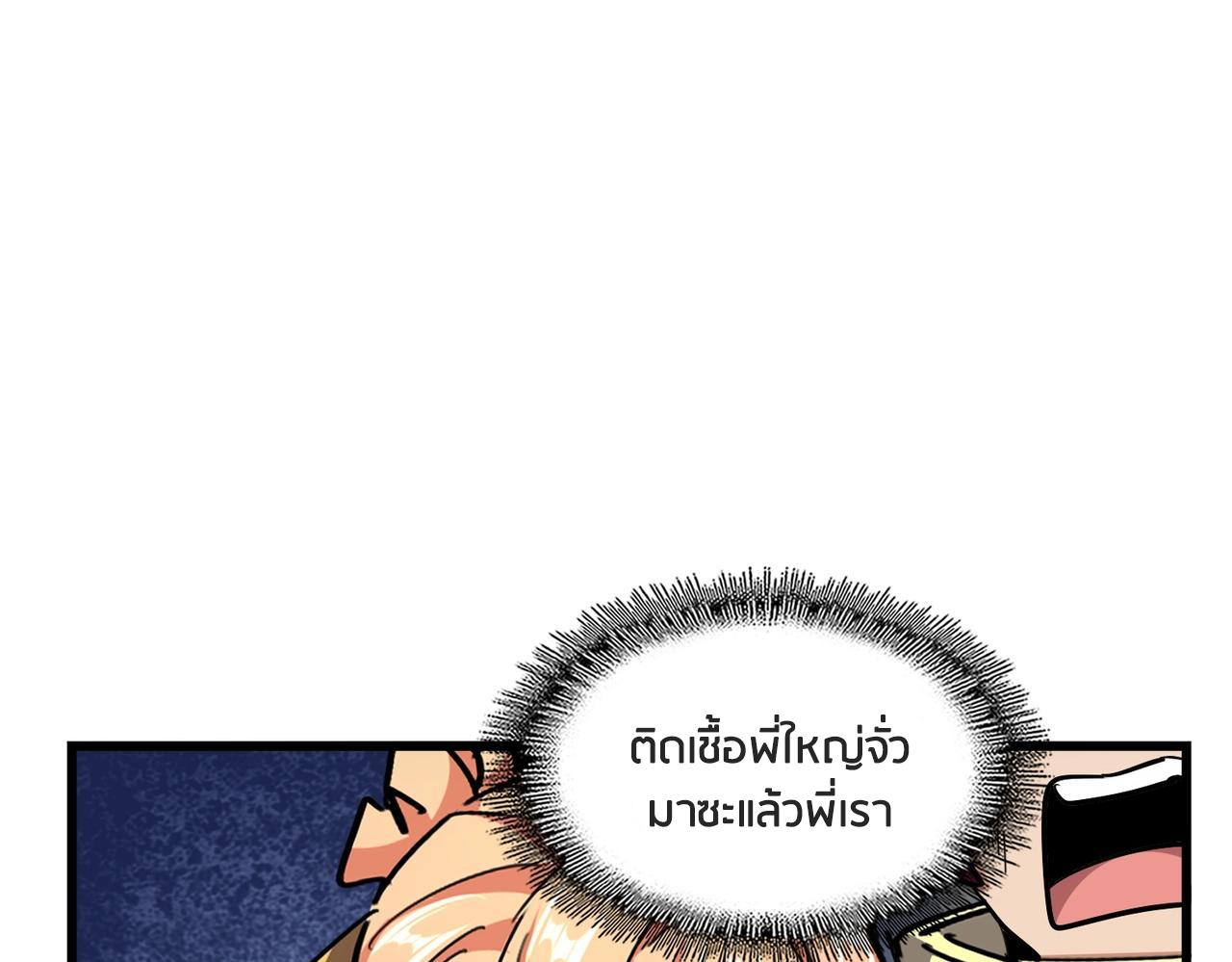 Magic Emperor ตอนที่ 299 59