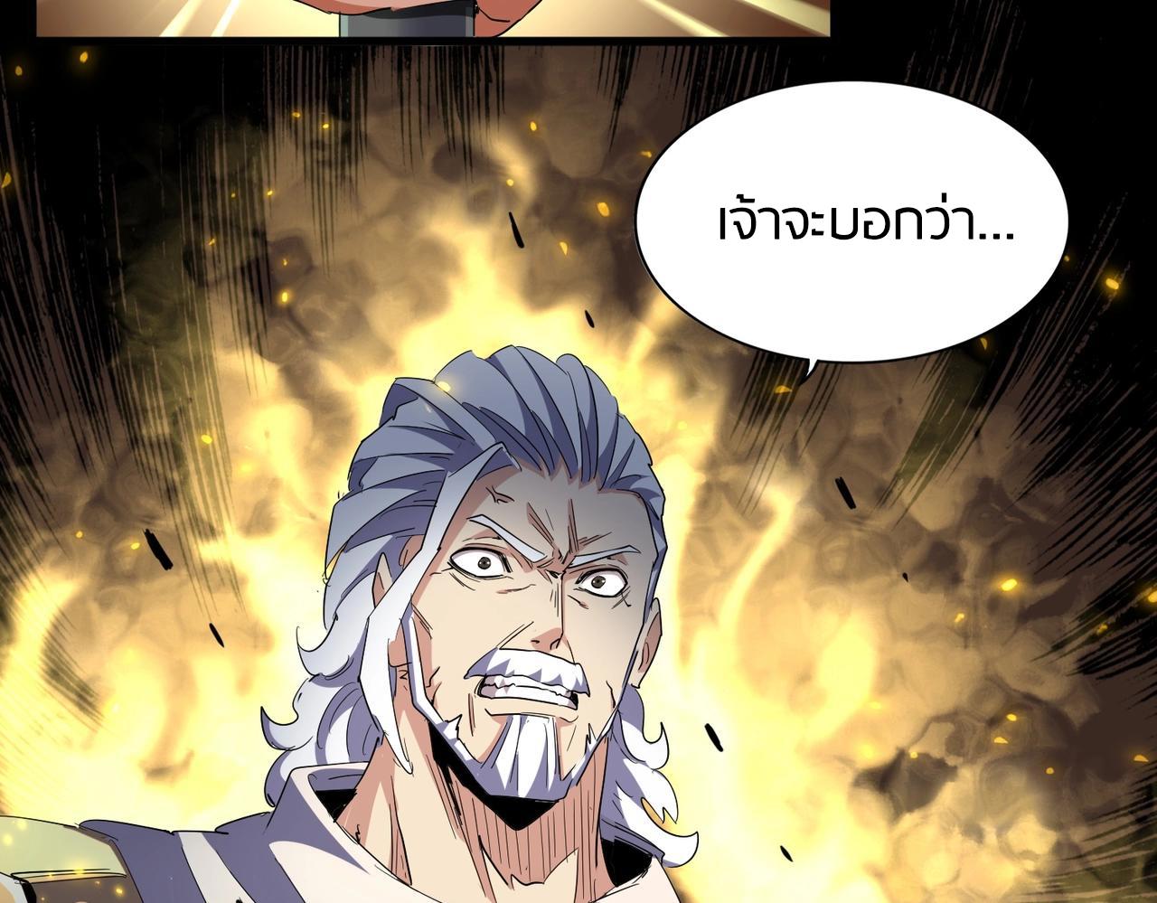 Magic Emperor ตอนที่ 299 7