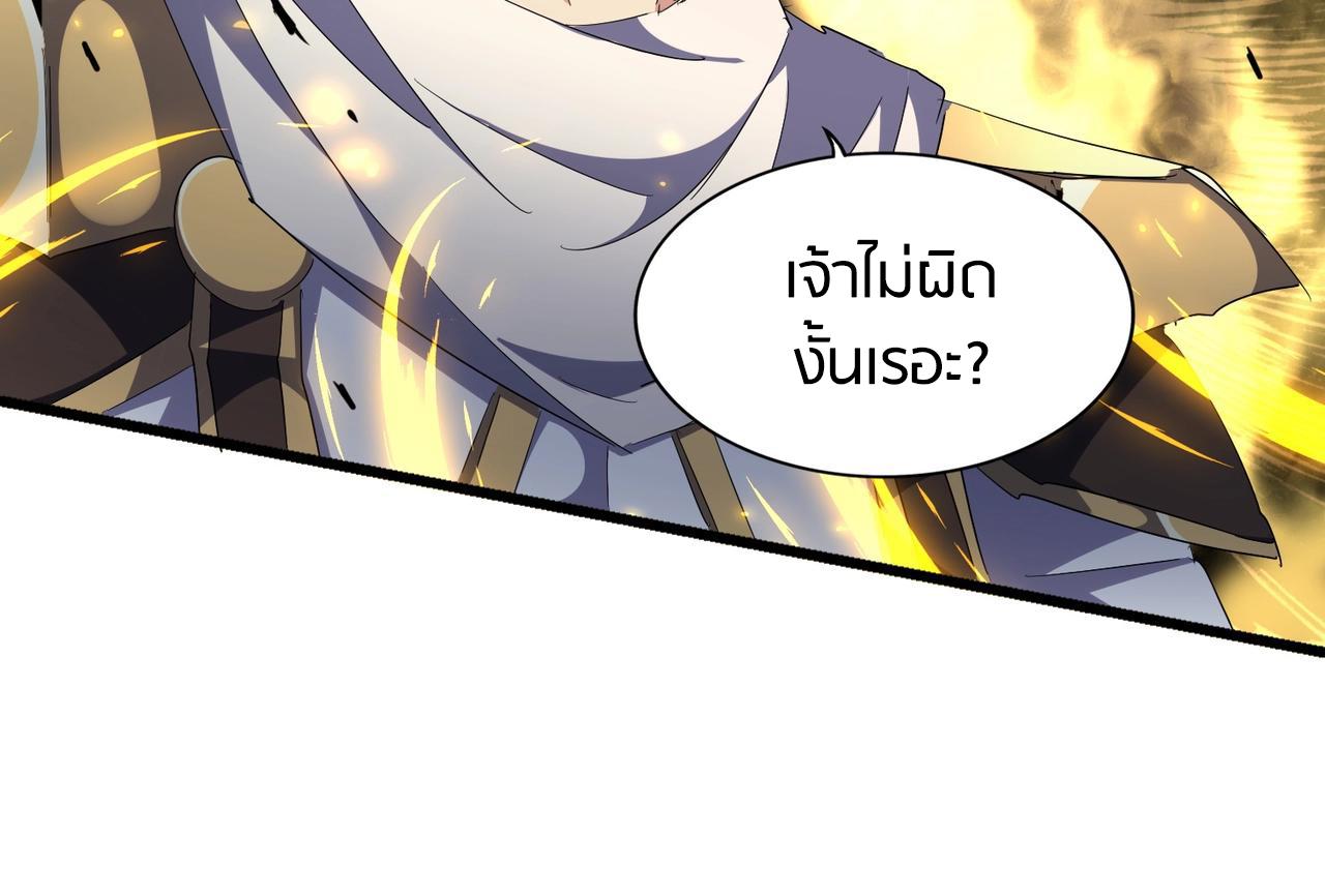 Magic Emperor ตอนที่ 299 8