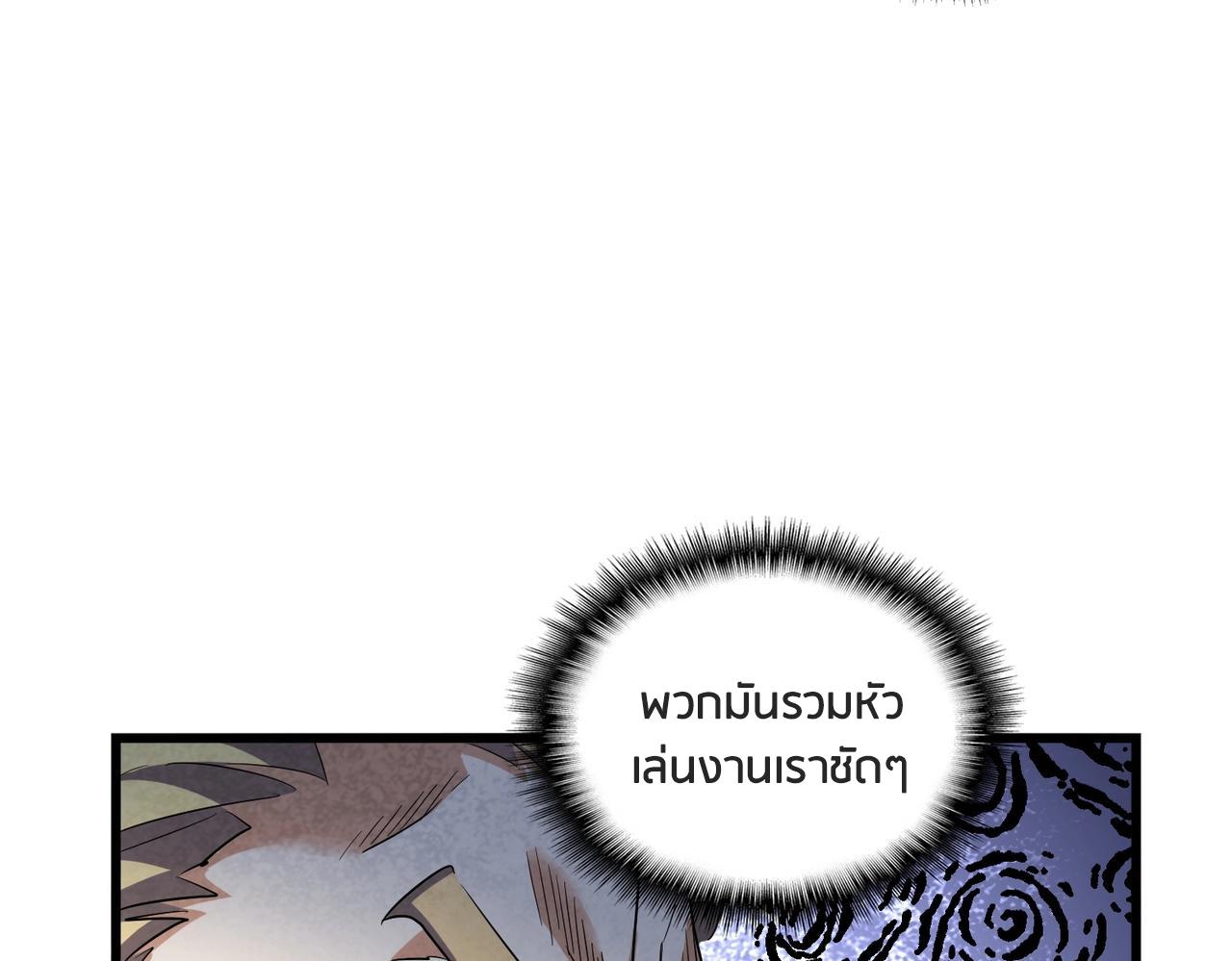 Magic Emperor ตอนที่ 299 80