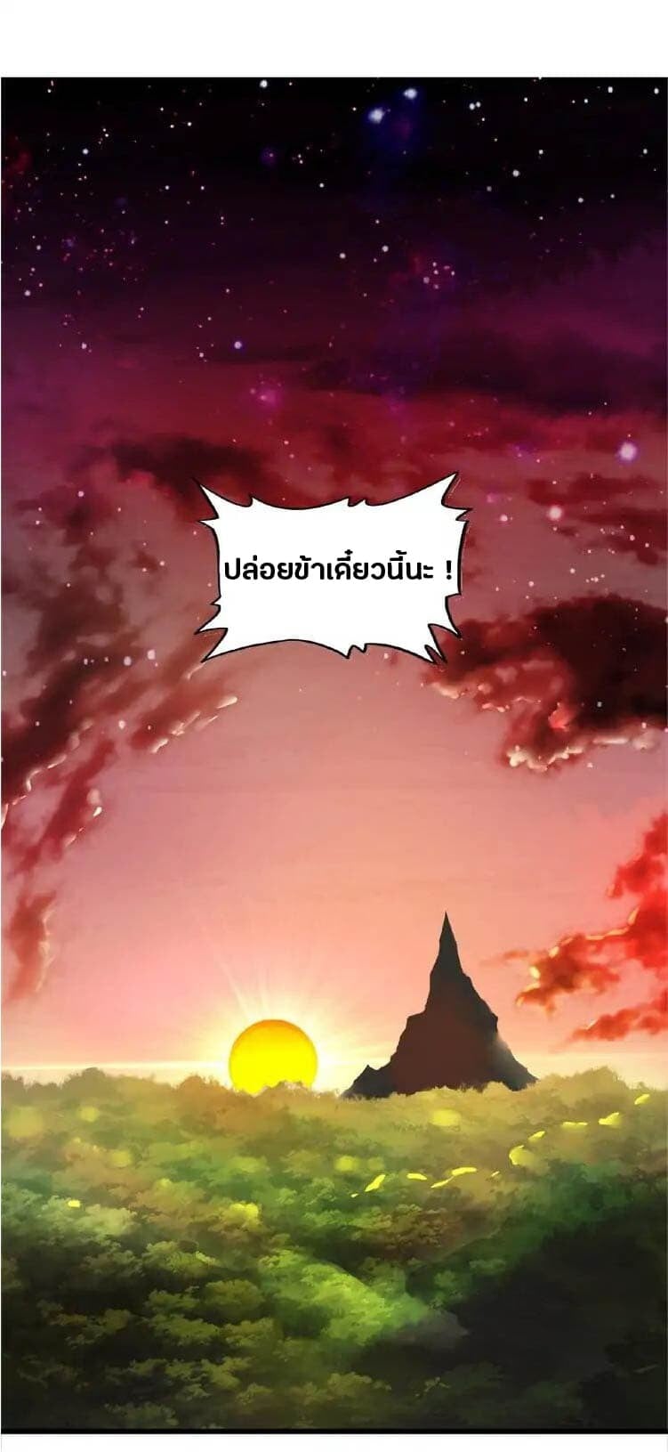 Magic Emperor ตอนที่ 3 1