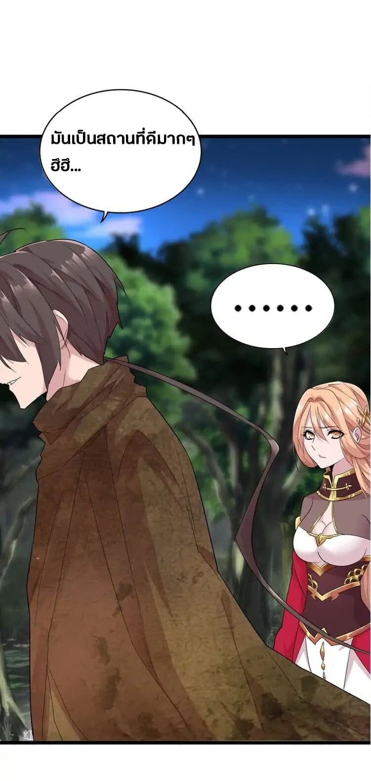 Magic Emperor ตอนที่ 3 18