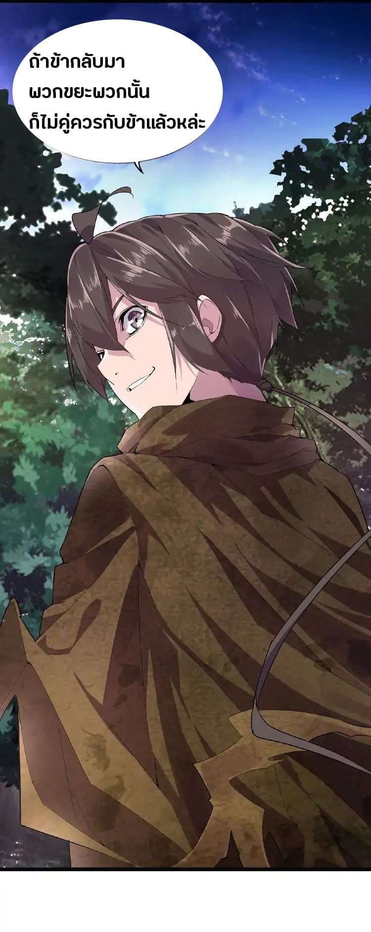 Magic Emperor ตอนที่ 3 26