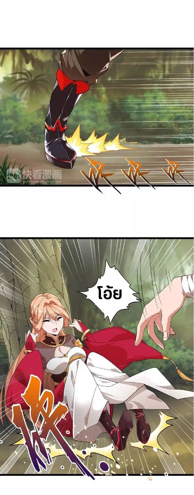 Magic Emperor ตอนที่ 3 3