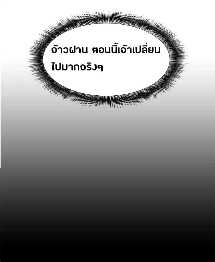 Magic Emperor ตอนที่ 3 34