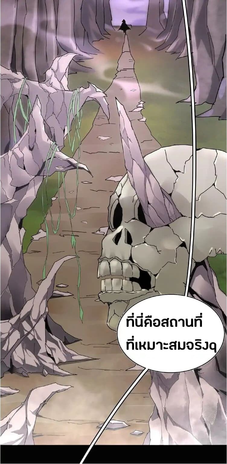 Magic Emperor ตอนที่ 3 36